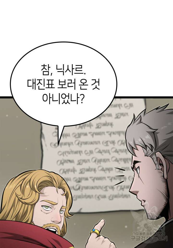 권투사 칼리 17화 56