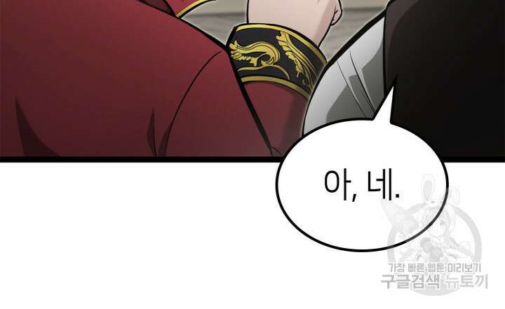 권투사 칼리 17화 57