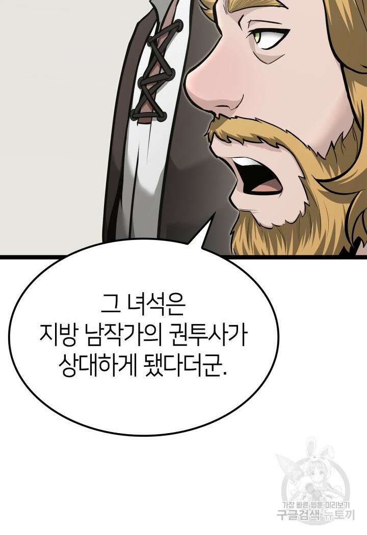 권투사 칼리 17화 60