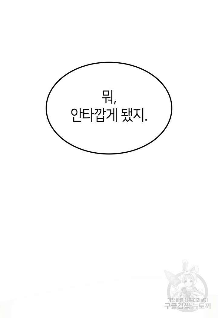 권투사 칼리 17화 61