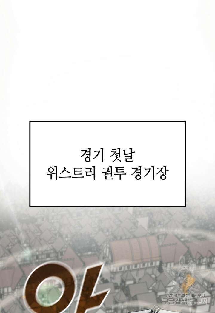 권투사 칼리 17화 62