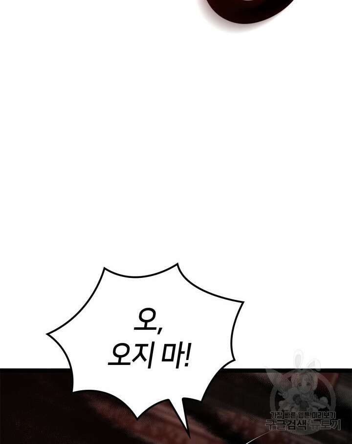권투사 칼리 17화 69