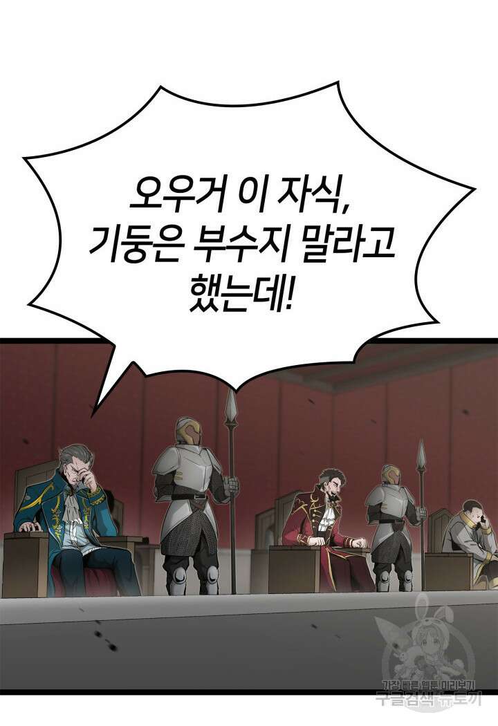 권투사 칼리 17화 82