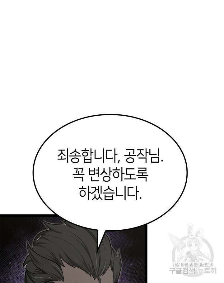 권투사 칼리 17화 83