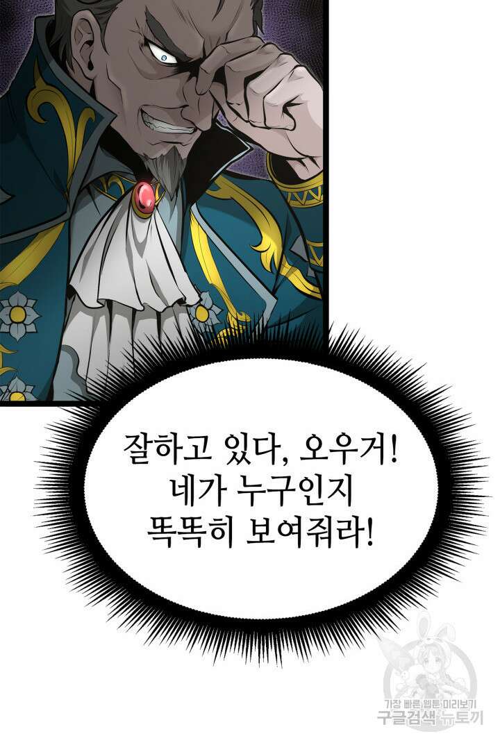권투사 칼리 17화 84