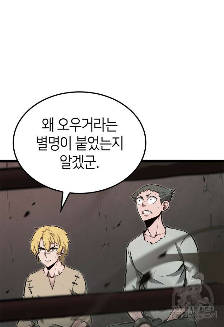 권투사 칼리 17화 85