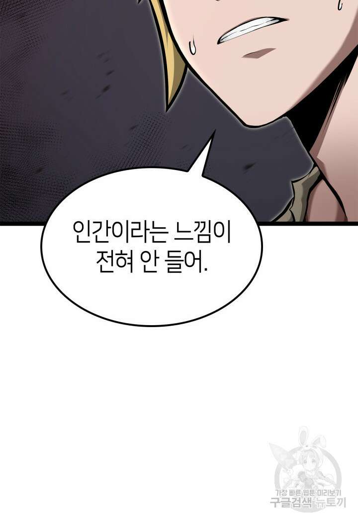 권투사 칼리 17화 87