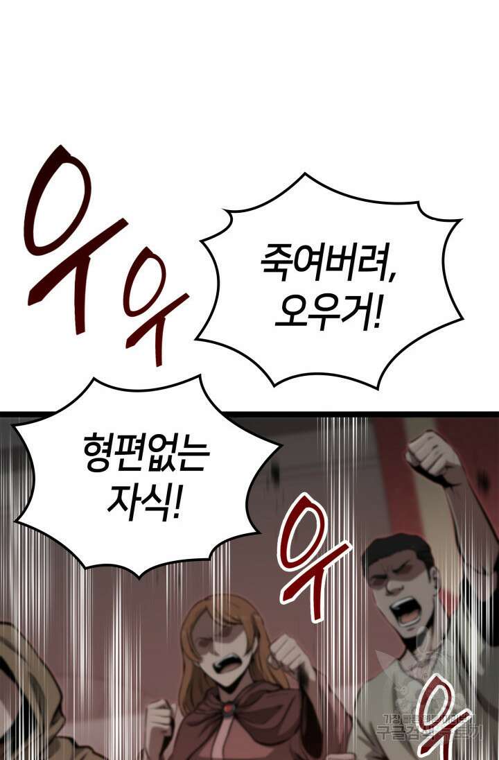 권투사 칼리 17화 90