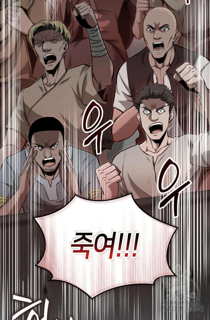 권투사 칼리 17화 91