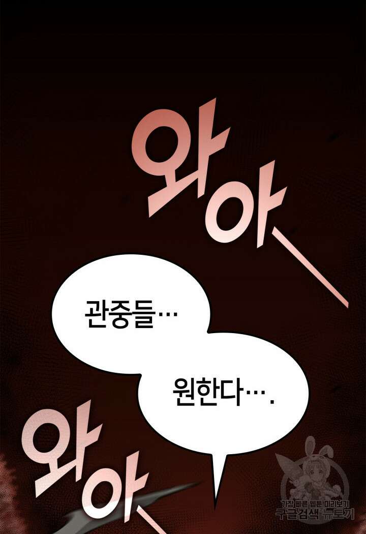 권투사 칼리 17화 96