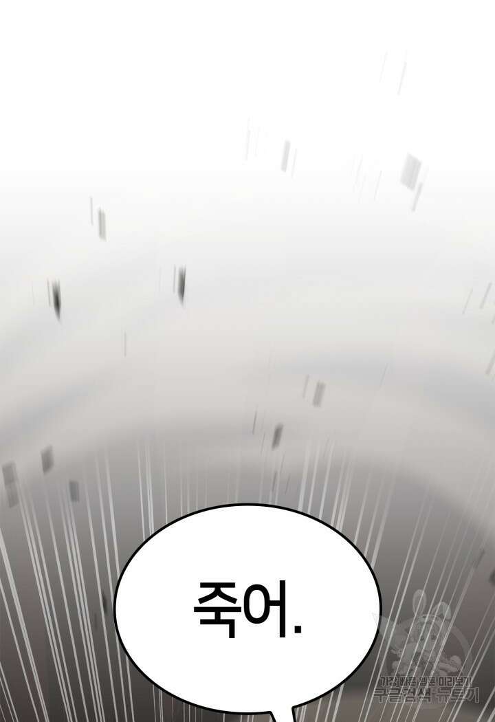 권투사 칼리 17화 98