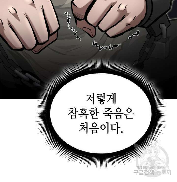 권투사 칼리 17화 108