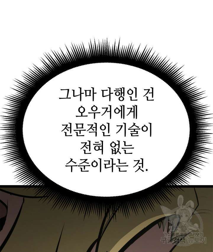 권투사 칼리 17화 113