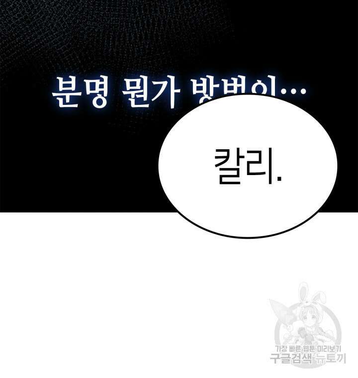 권투사 칼리 17화 115