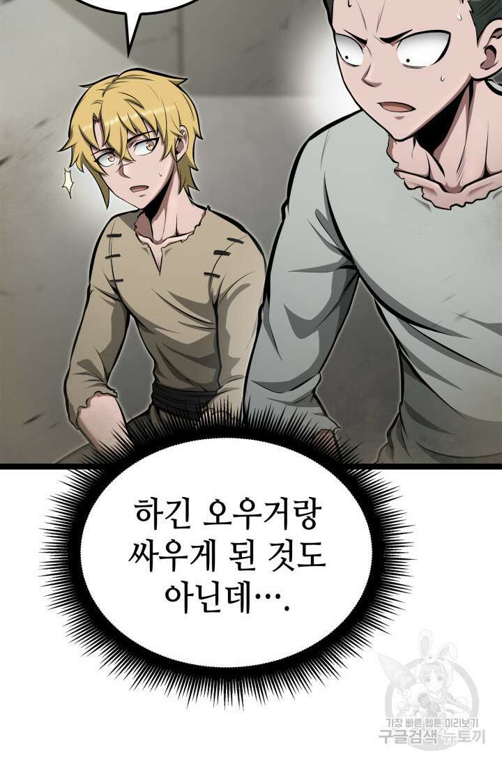 권투사 칼리 17화 117