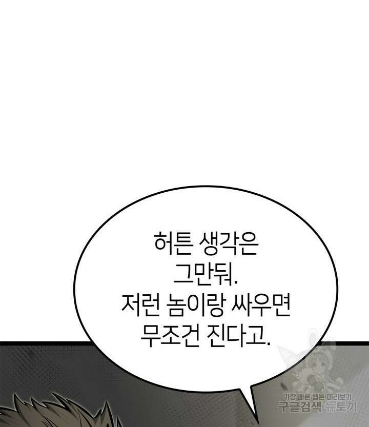 권투사 칼리 17화 118