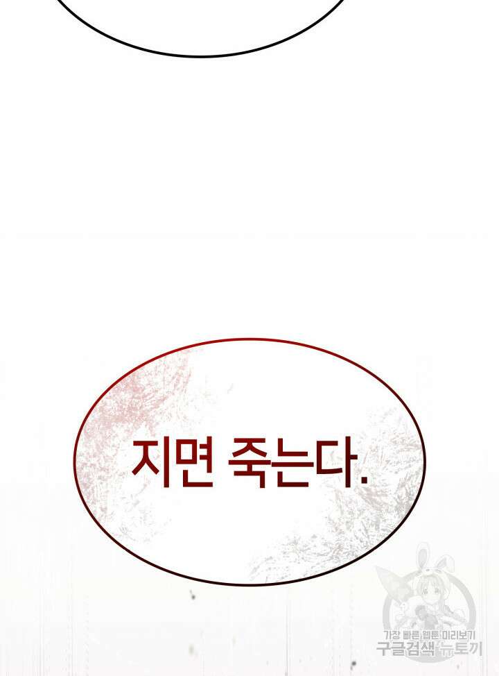 권투사 칼리 17화 120