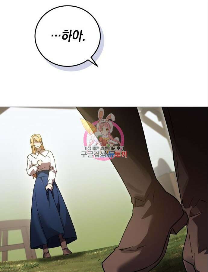 영웅&마왕&악당 60화 1