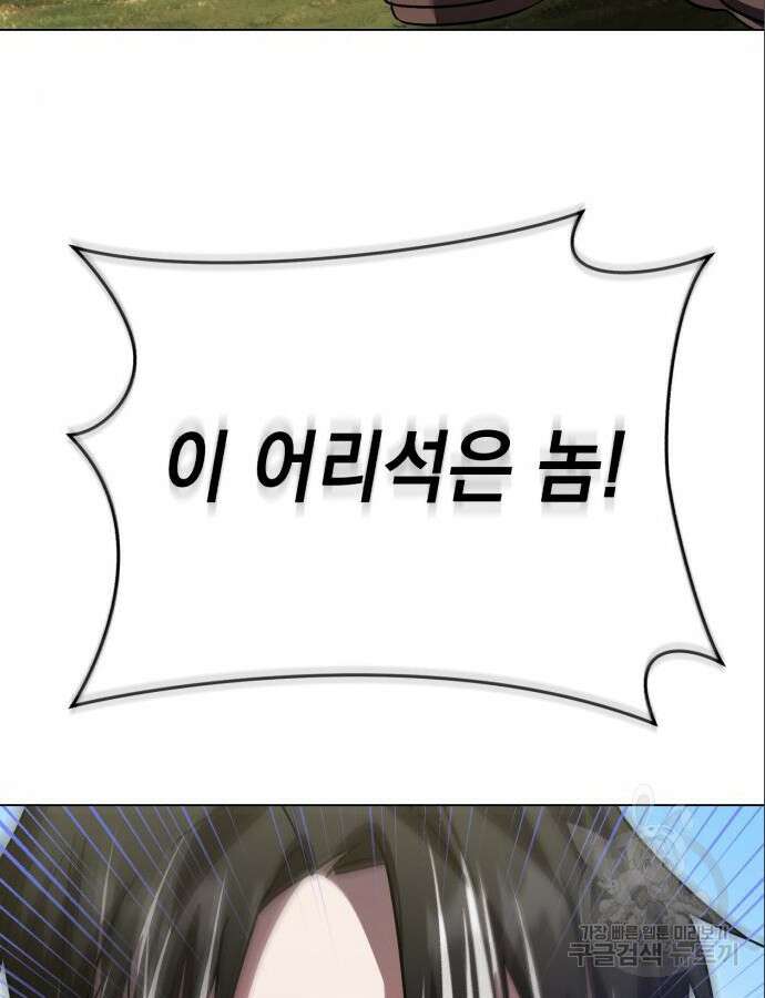 영웅&마왕&악당 60화 2