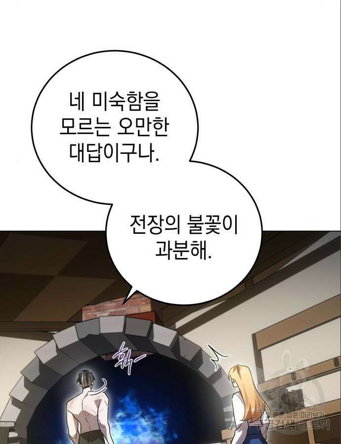 영웅&마왕&악당 60화 6
