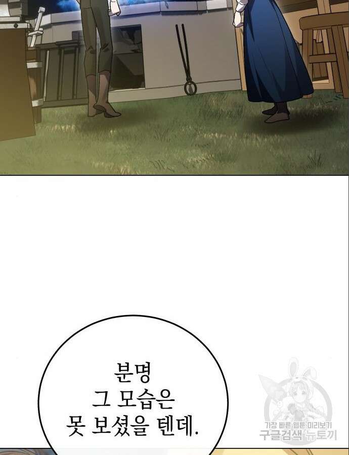 영웅&마왕&악당 60화 7