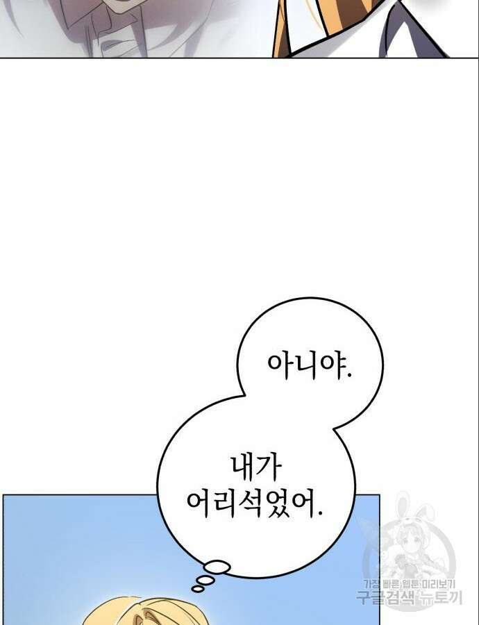 영웅&마왕&악당 60화 9