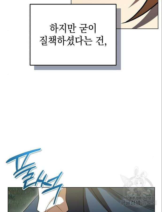 영웅&마왕&악당 60화 12