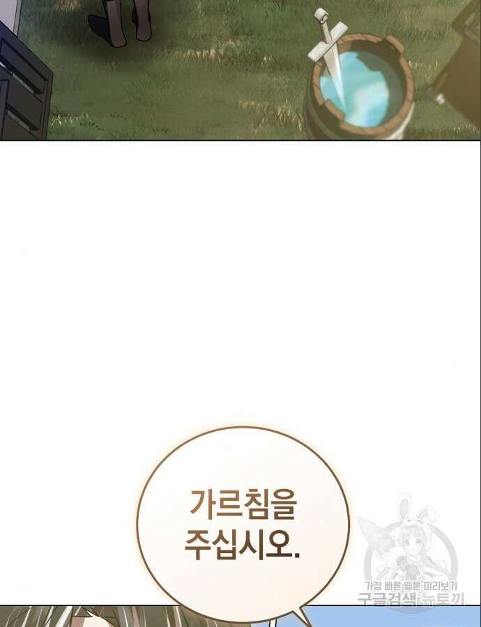 영웅&마왕&악당 60화 15