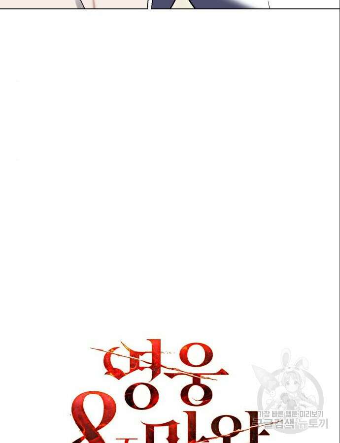 영웅&마왕&악당 60화 17