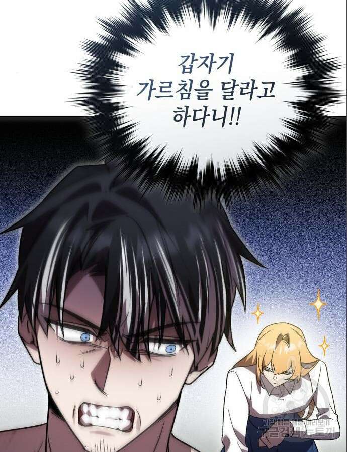 영웅&마왕&악당 60화 22