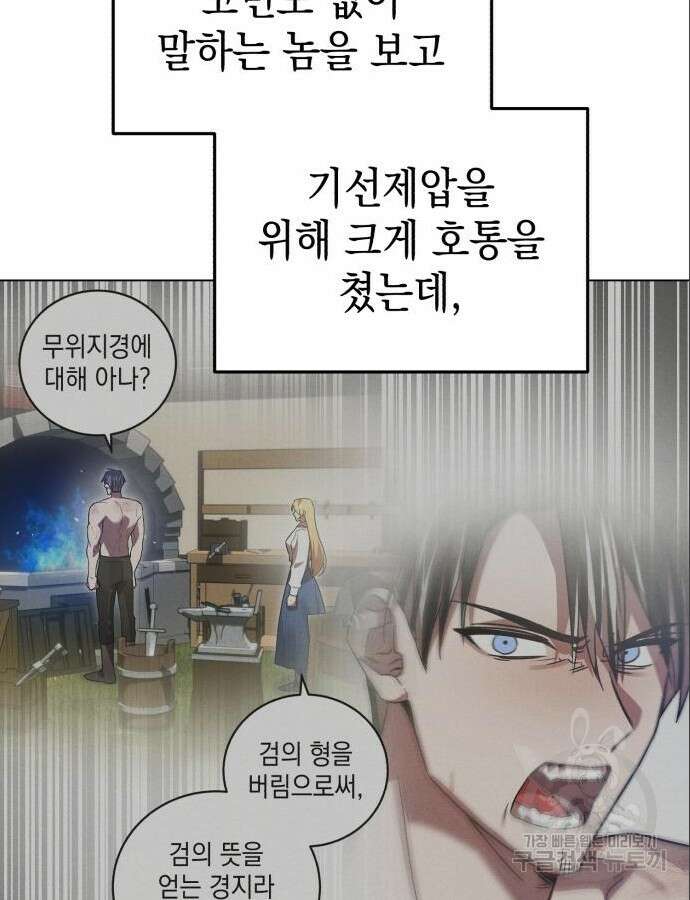 영웅&마왕&악당 60화 24