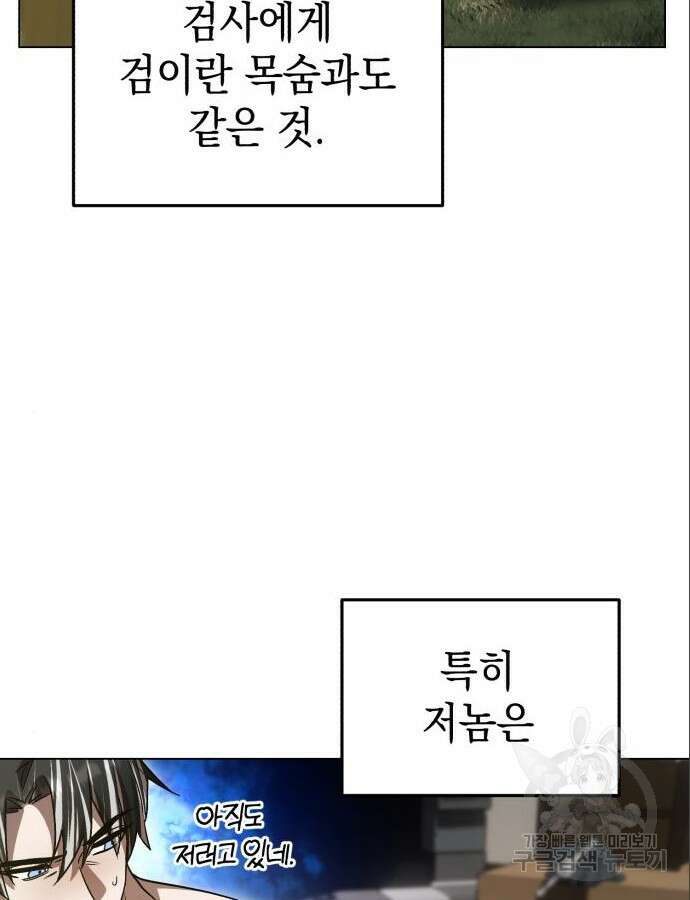 영웅&마왕&악당 60화 27