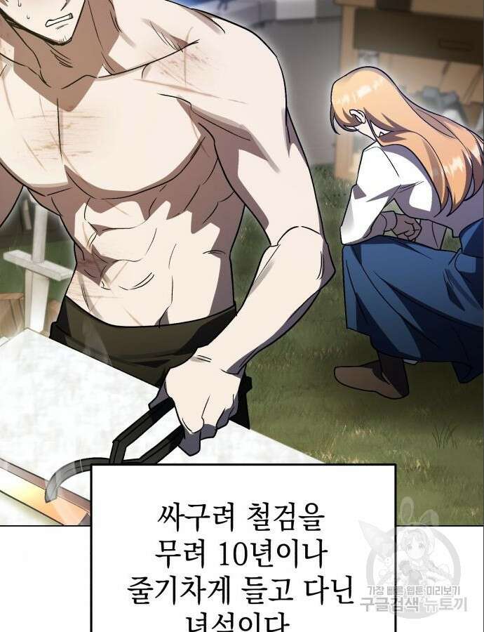 영웅&마왕&악당 60화 28