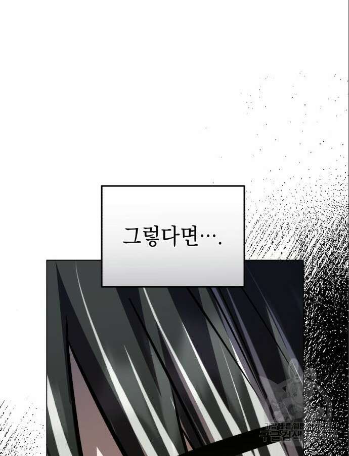 영웅&마왕&악당 60화 33