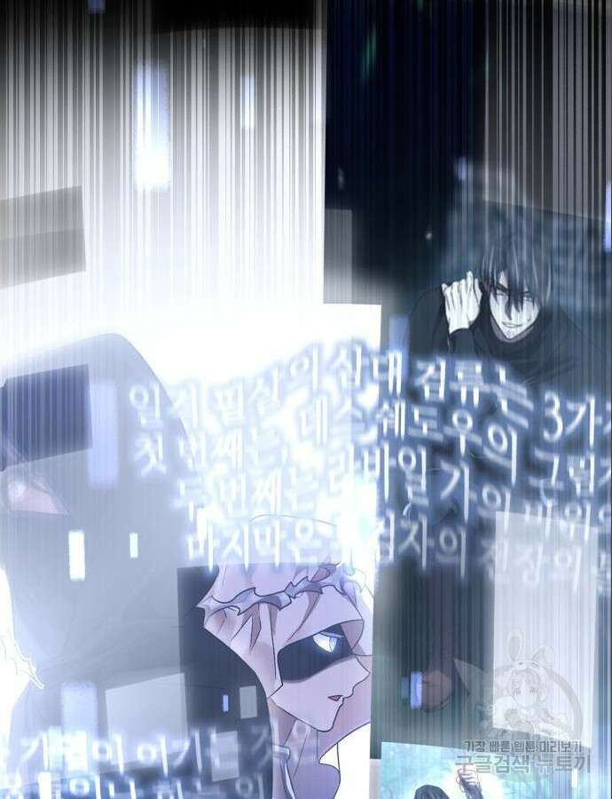 영웅&마왕&악당 60화 35