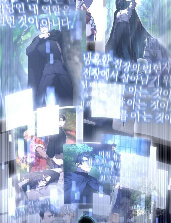 영웅&마왕&악당 60화 36