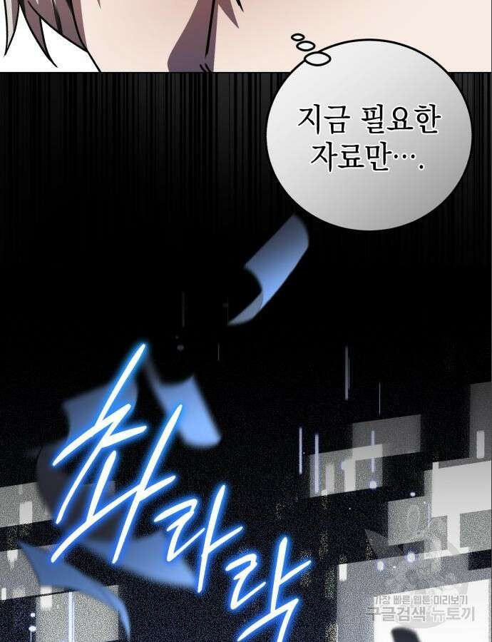 영웅&마왕&악당 60화 39