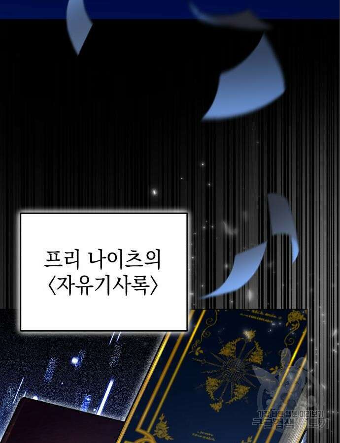 영웅&마왕&악당 60화 41