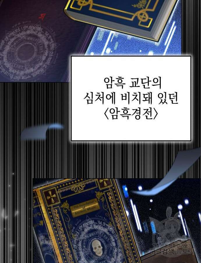영웅&마왕&악당 60화 42