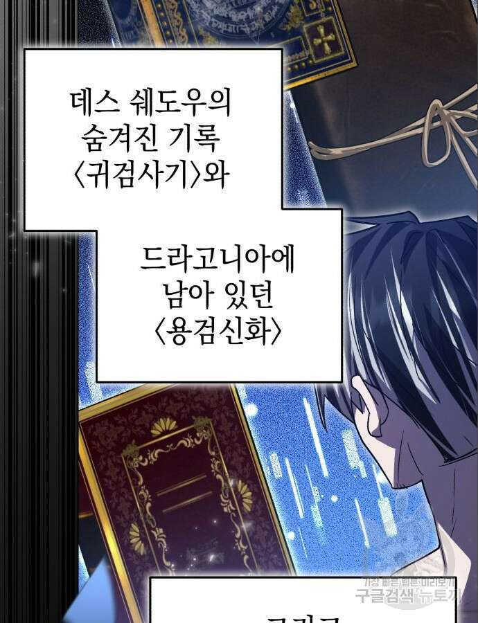 영웅&마왕&악당 60화 43
