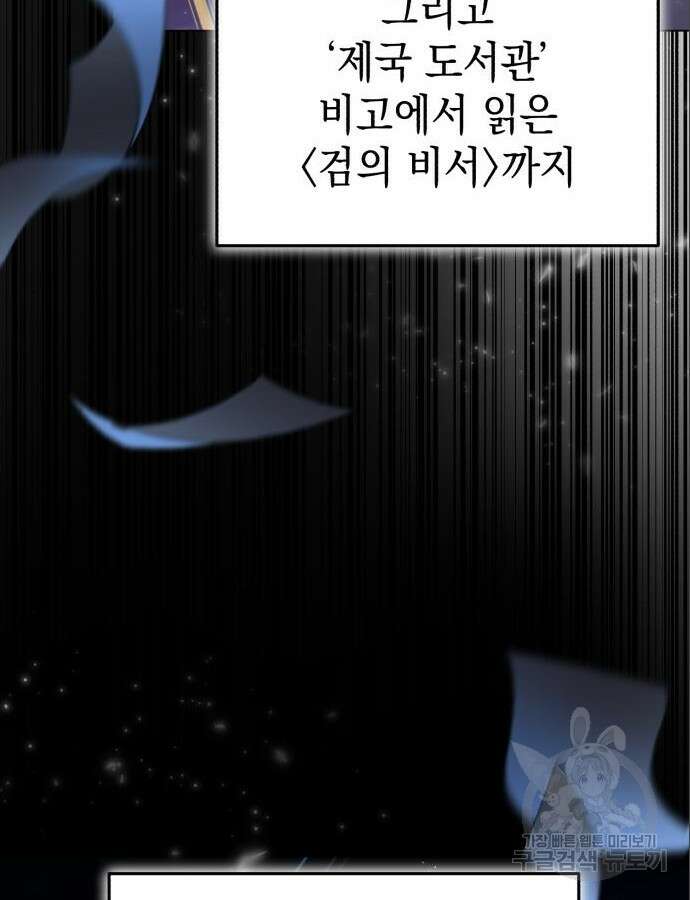 영웅&마왕&악당 60화 44