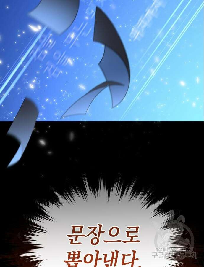 영웅&마왕&악당 60화 47