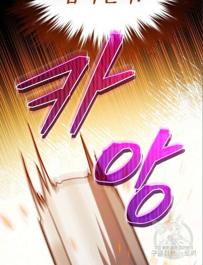 영웅&마왕&악당 60화 48