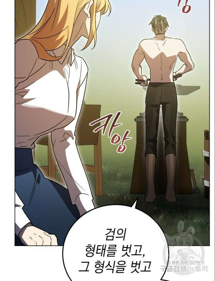 영웅&마왕&악당 60화 53