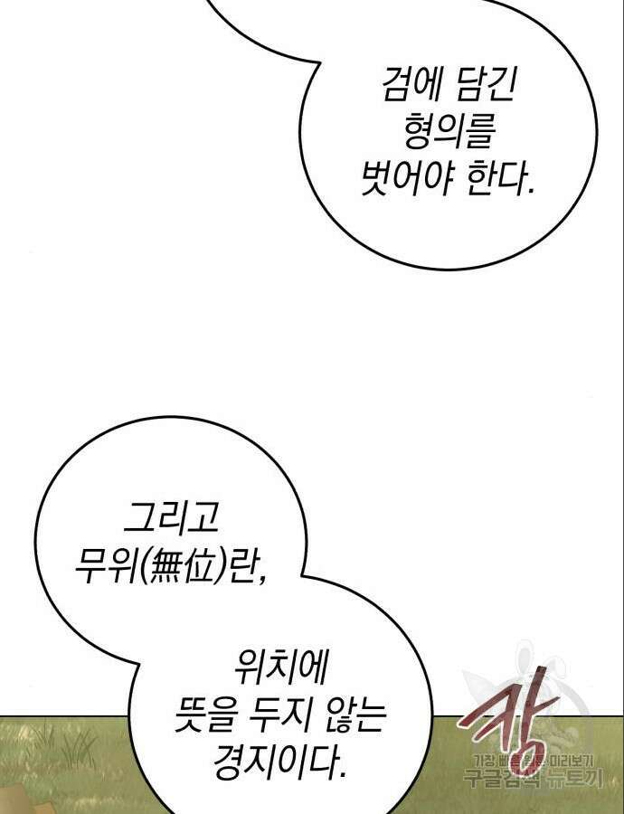 영웅&마왕&악당 60화 54