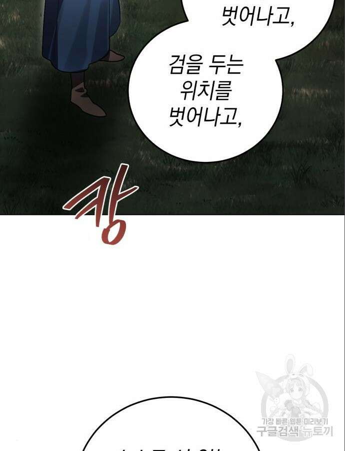 영웅&마왕&악당 60화 56