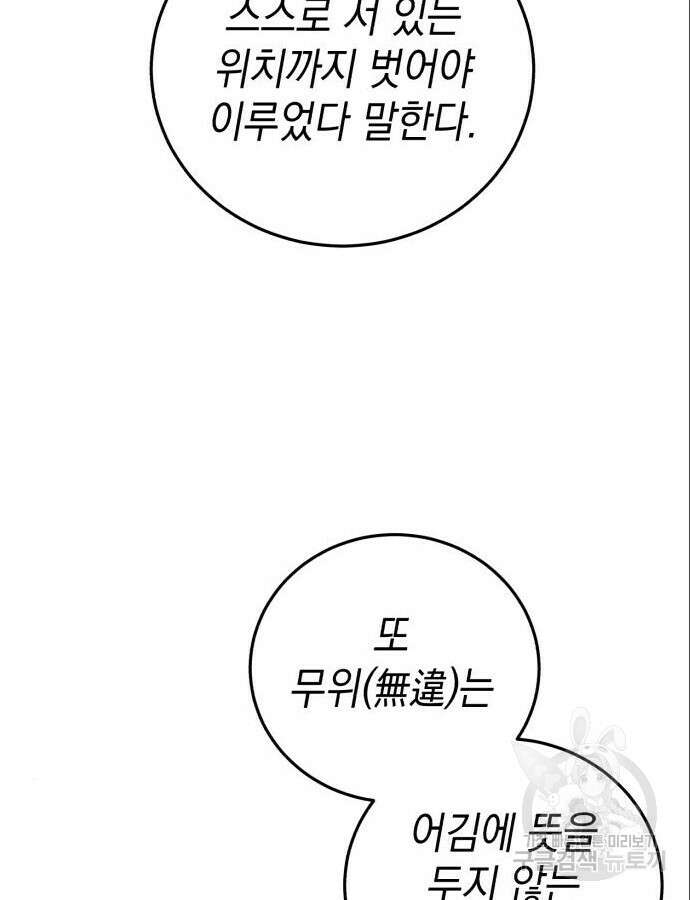 영웅&마왕&악당 60화 57