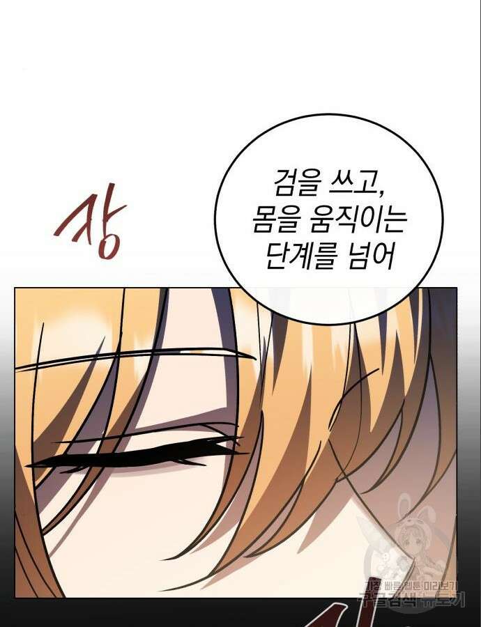 영웅&마왕&악당 60화 59