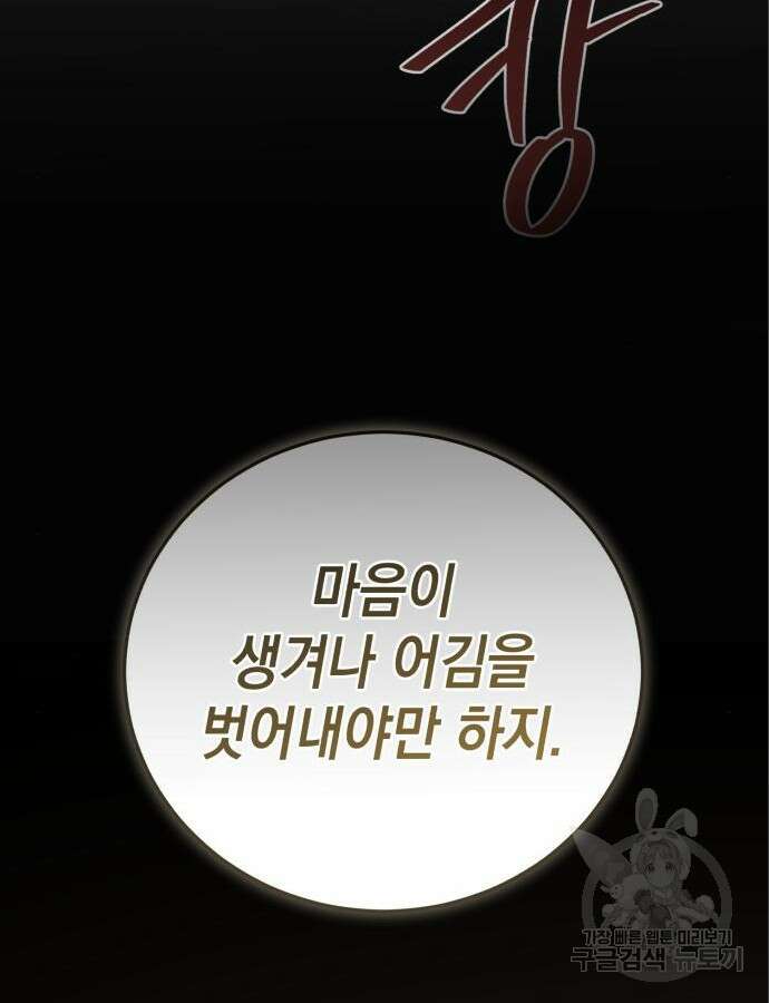 영웅&마왕&악당 60화 60