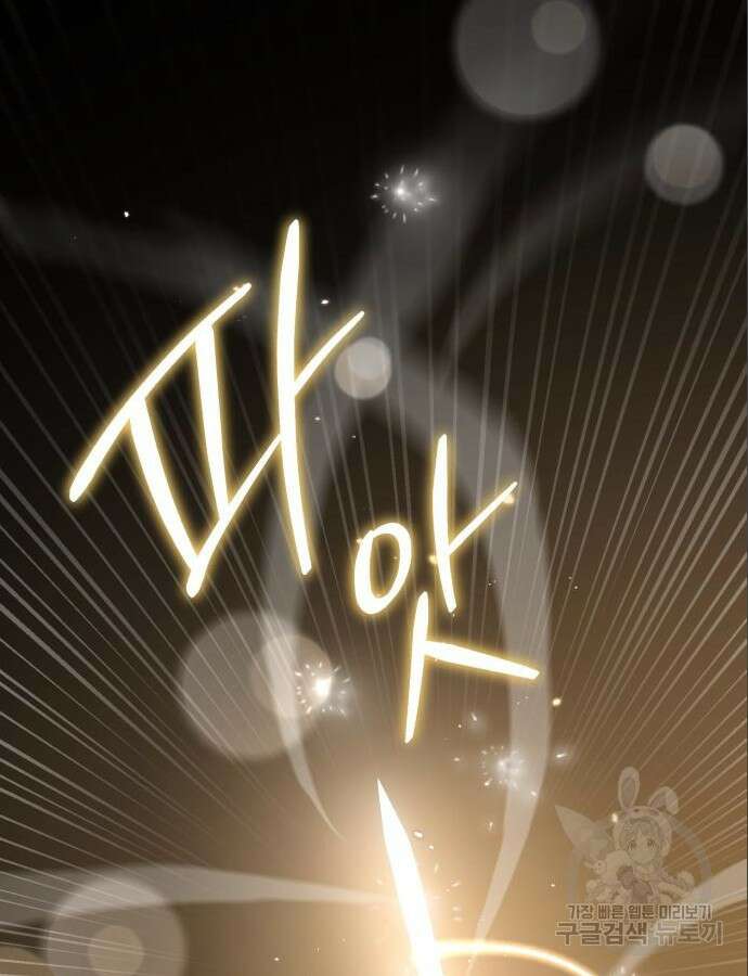 영웅&마왕&악당 60화 66